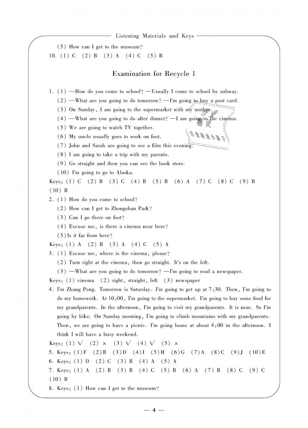 2018年新課標學習方法指導叢書六年級英語上冊人教版 第4頁