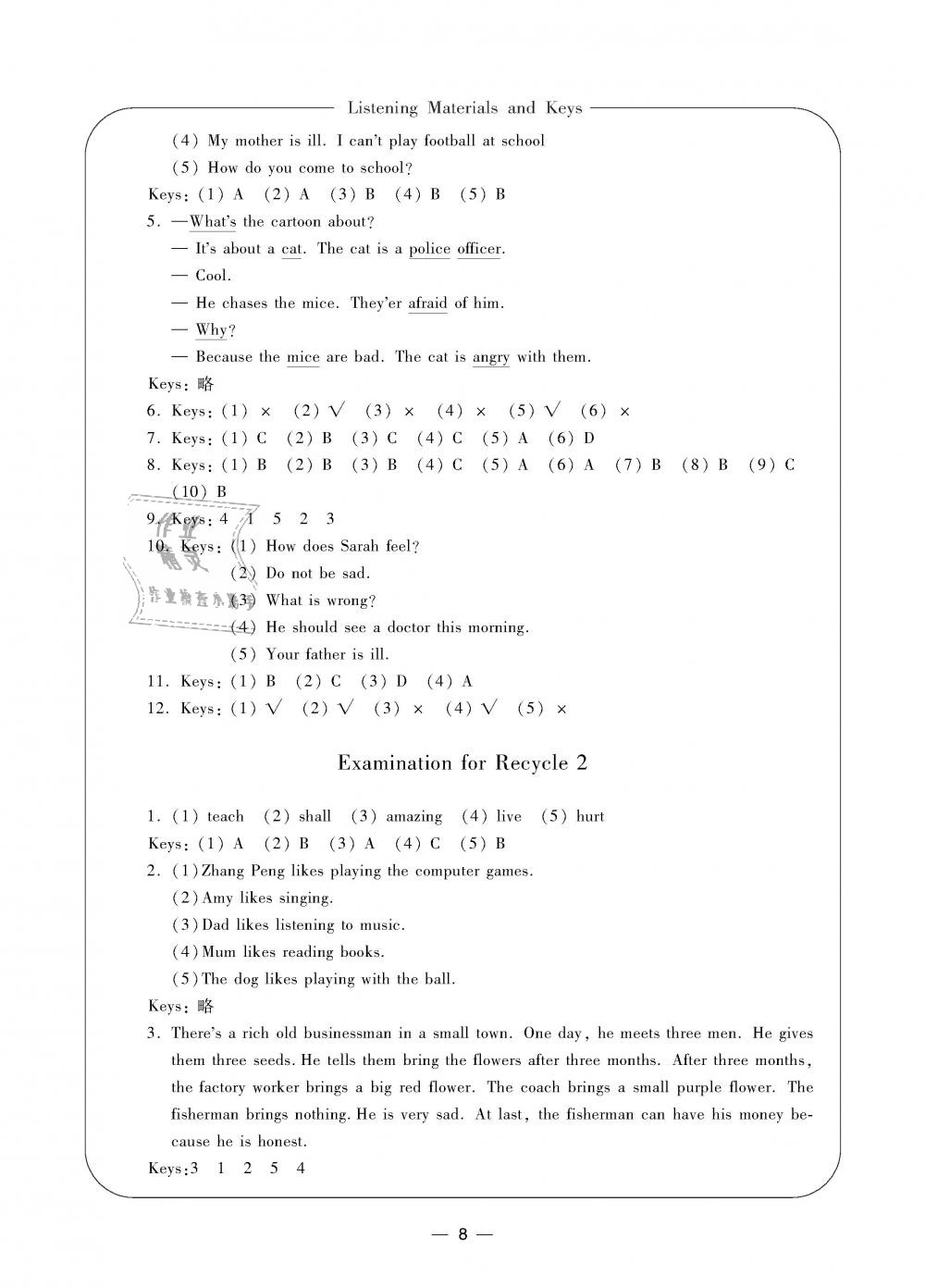 2018年新課標學(xué)習(xí)方法指導(dǎo)叢書六年級英語上冊人教版 第8頁