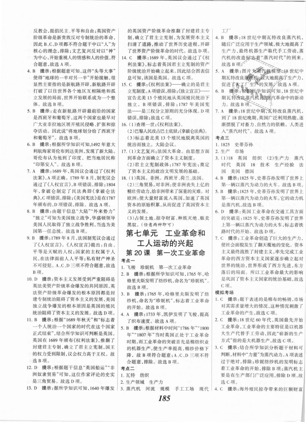 2018年全优课堂考点集训与满分备考九年级历史全一册上人教版 第19页