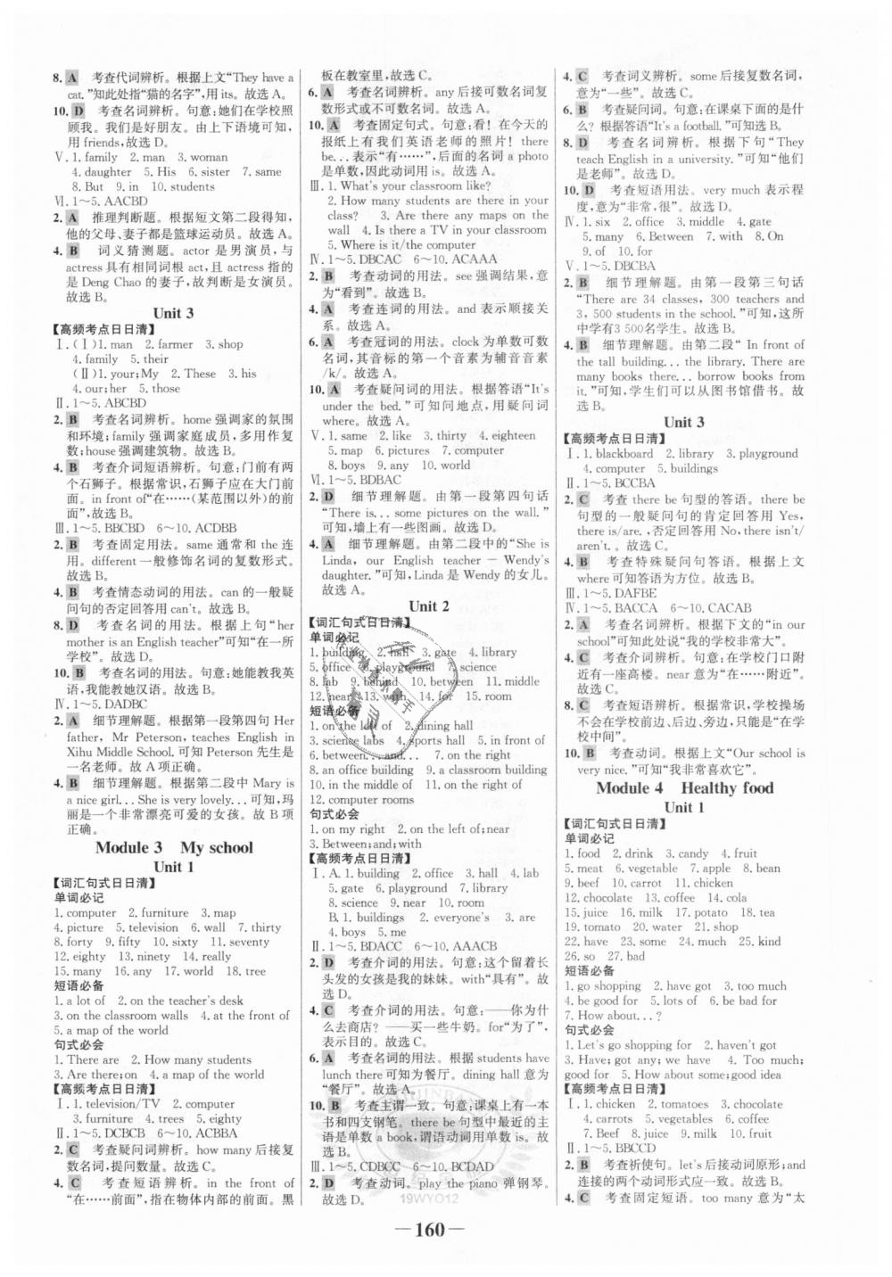 2018年世紀(jì)金榜金榜學(xué)案七年級英語上冊外研版 第12頁