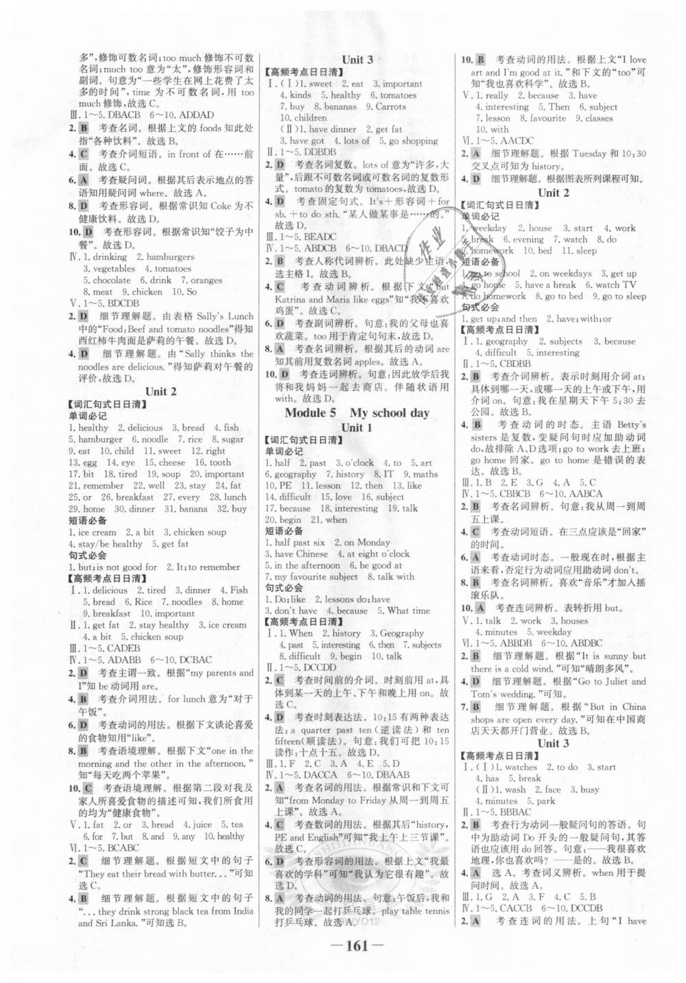 2018年世紀(jì)金榜金榜學(xué)案七年級(jí)英語上冊(cè)外研版 第13頁