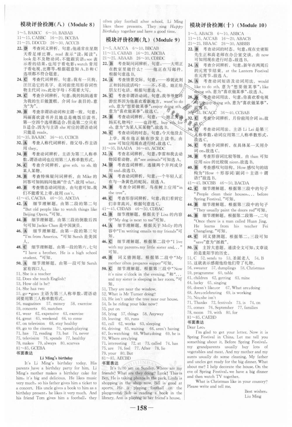 2018年世纪金榜金榜学案七年级英语上册外研版 第10页