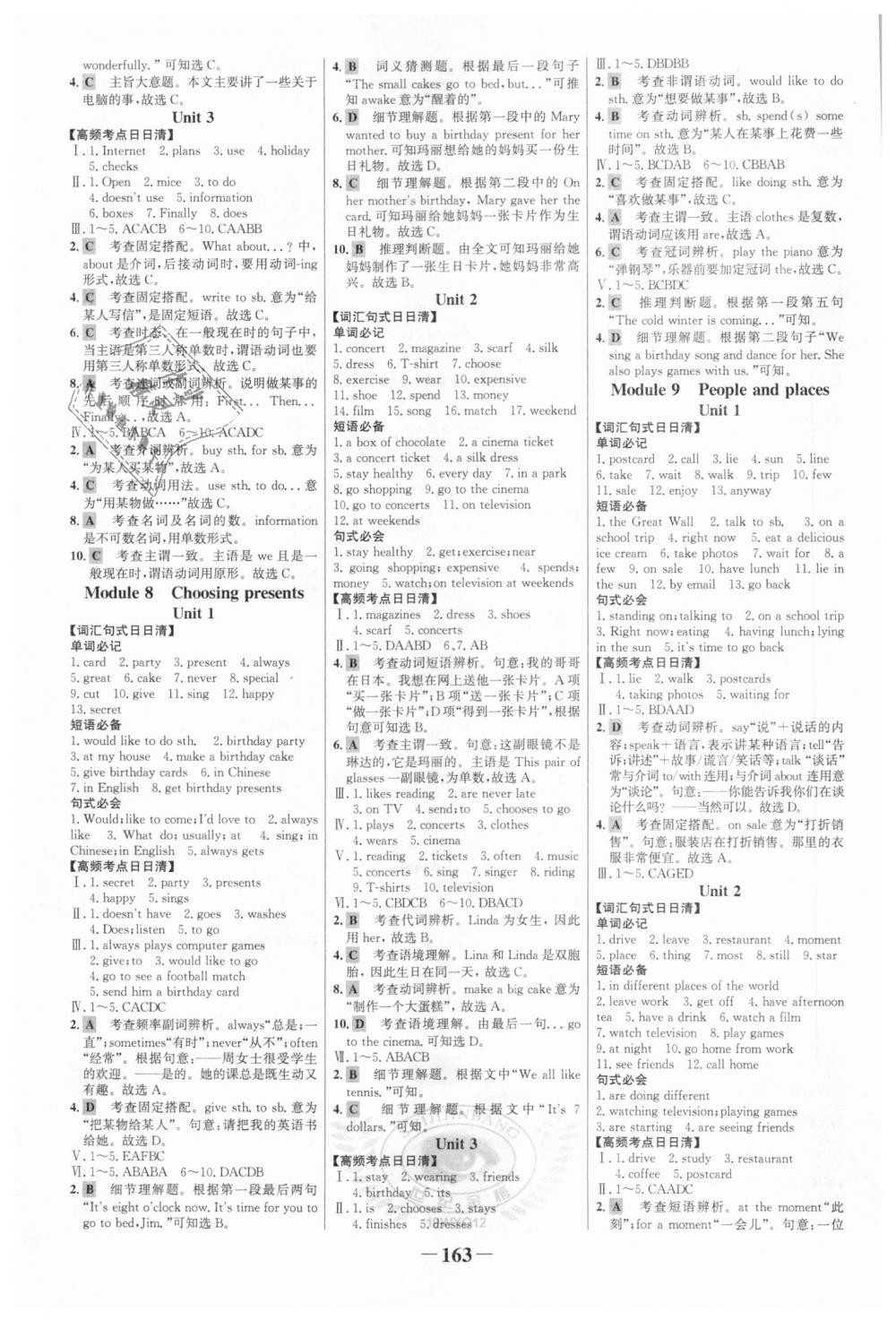 2018年世纪金榜金榜学案七年级英语上册外研版 第15页