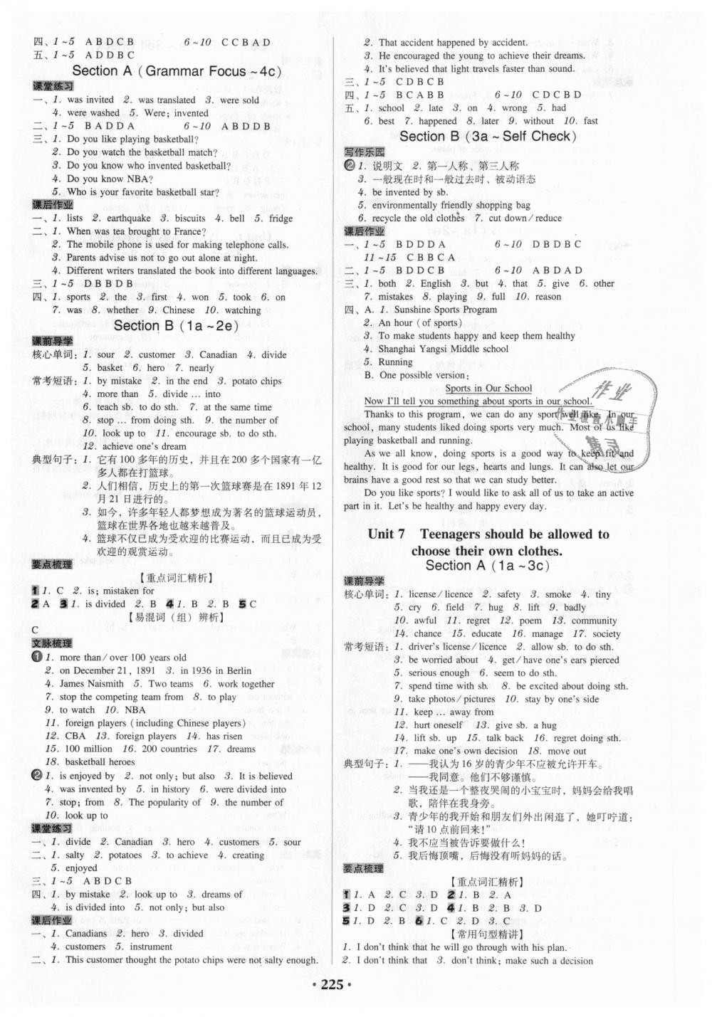 2018年教與學(xué)廣東學(xué)導(dǎo)練九年級(jí)英語上冊(cè)人教版 第7頁