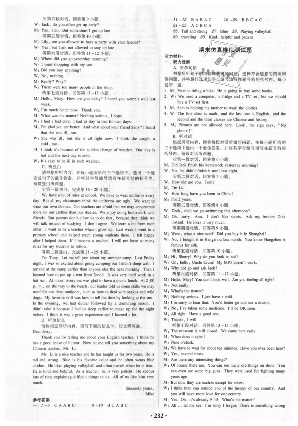 2018年教與學(xué)廣東學(xué)導(dǎo)練九年級英語上冊人教版 第14頁