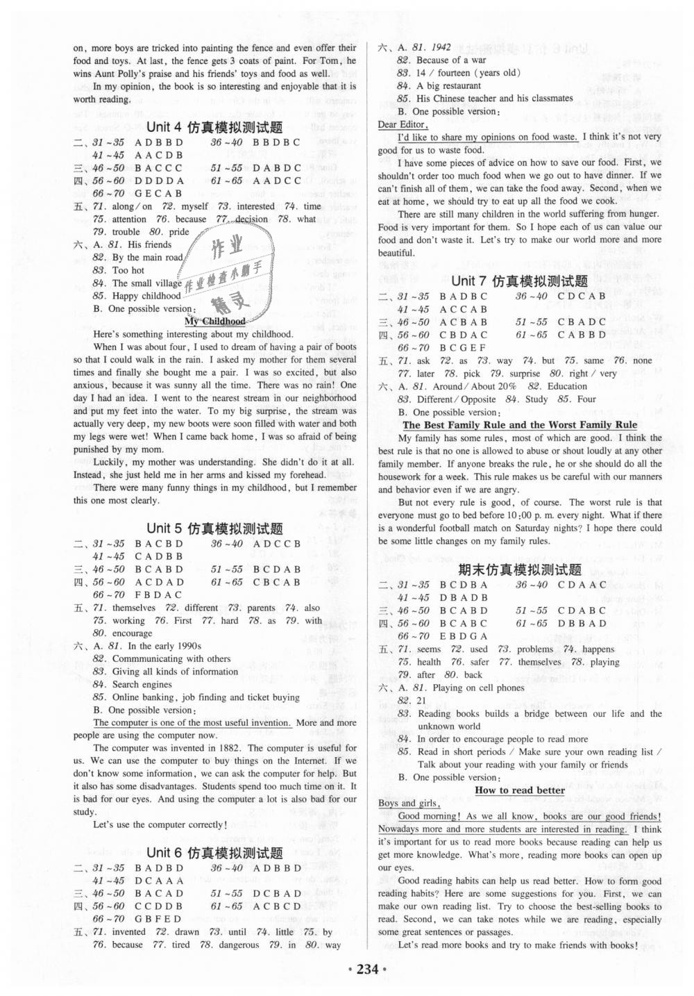 2018年教与学广东学导练九年级英语上册人教版 第16页