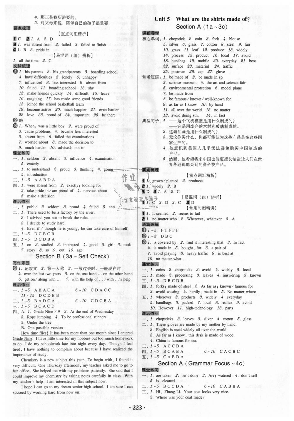 2018年教与学广东学导练九年级英语上册人教版 第5页