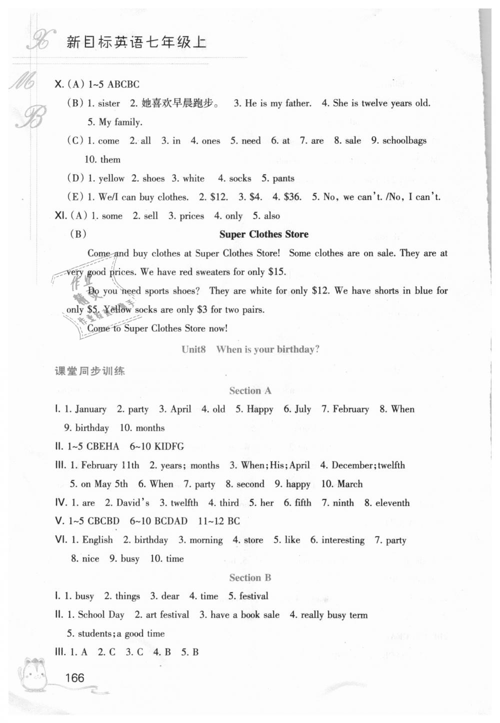 2018年英语听力听说读写能力培养七年级上册 第22页