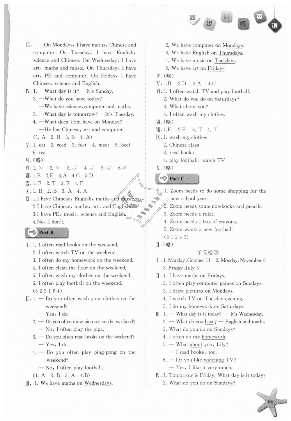 2018年同步訓(xùn)練五年級(jí)英語上冊(cè)人教版河北人民出版社 第3頁