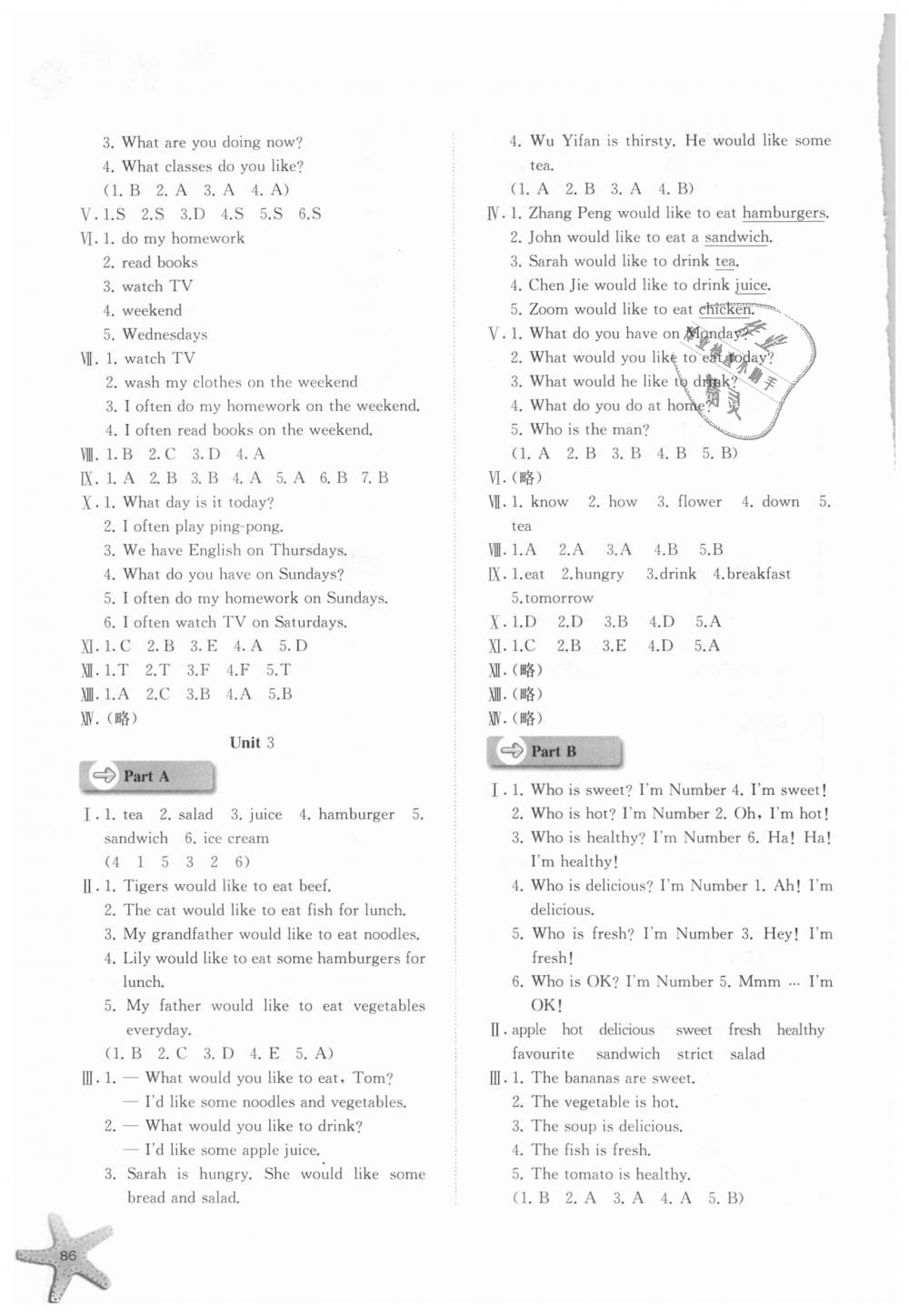 2018年同步訓(xùn)練五年級(jí)英語(yǔ)上冊(cè)人教版河北人民出版社 第4頁(yè)