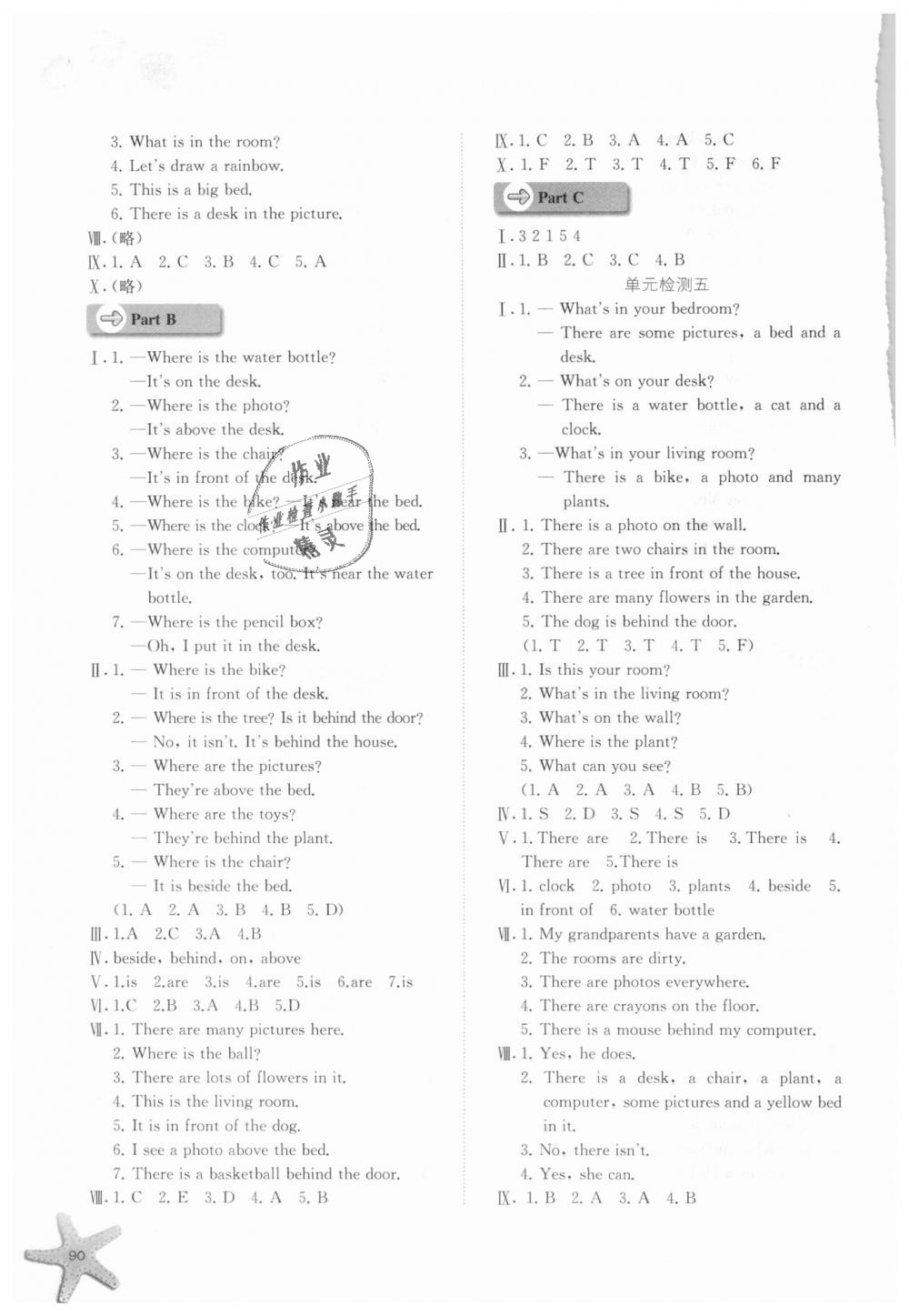 2018年同步訓(xùn)練五年級(jí)英語(yǔ)上冊(cè)人教版河北人民出版社 第8頁(yè)