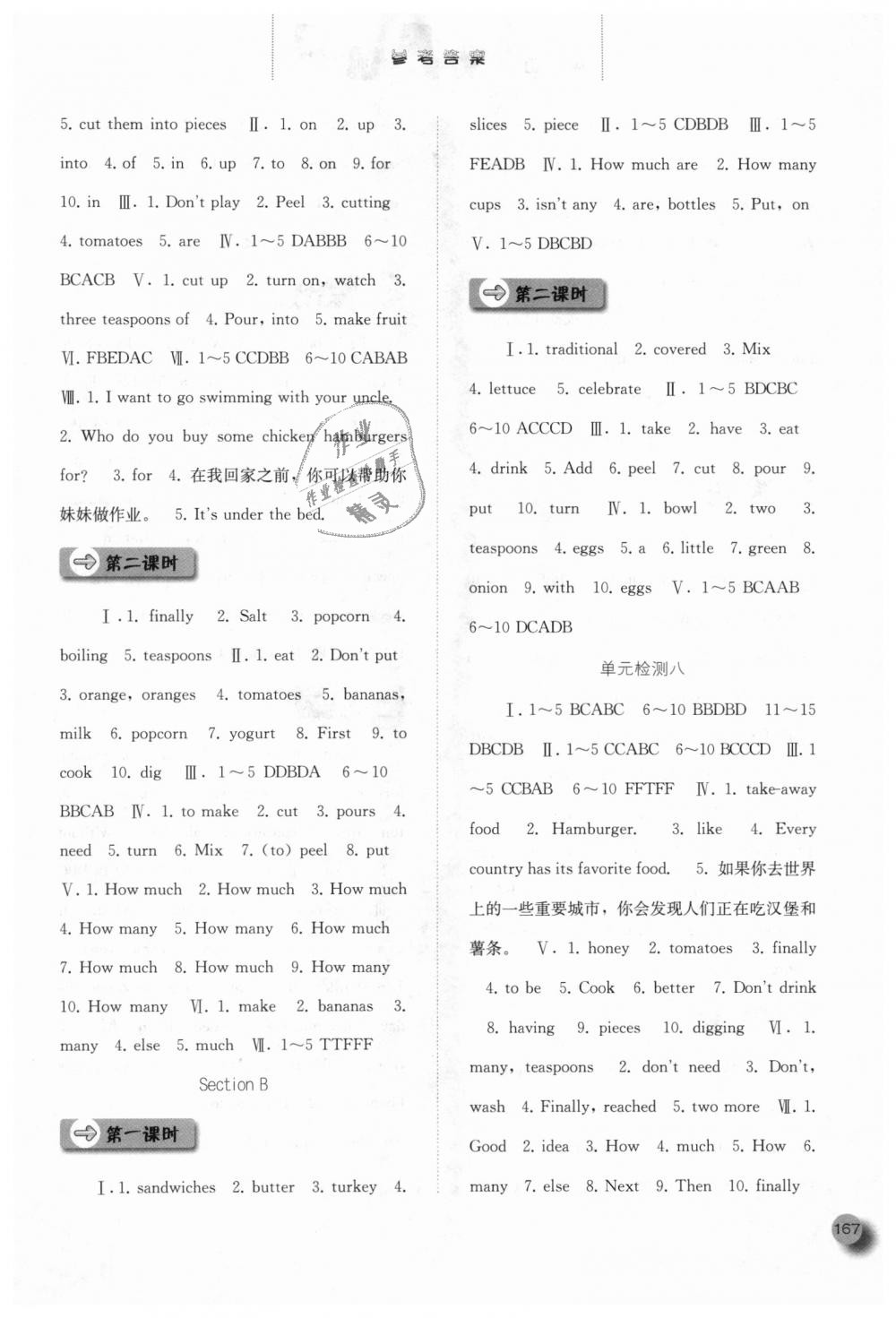 2018年同步训练八年级英语上册人教版河北人民出版社 第11页