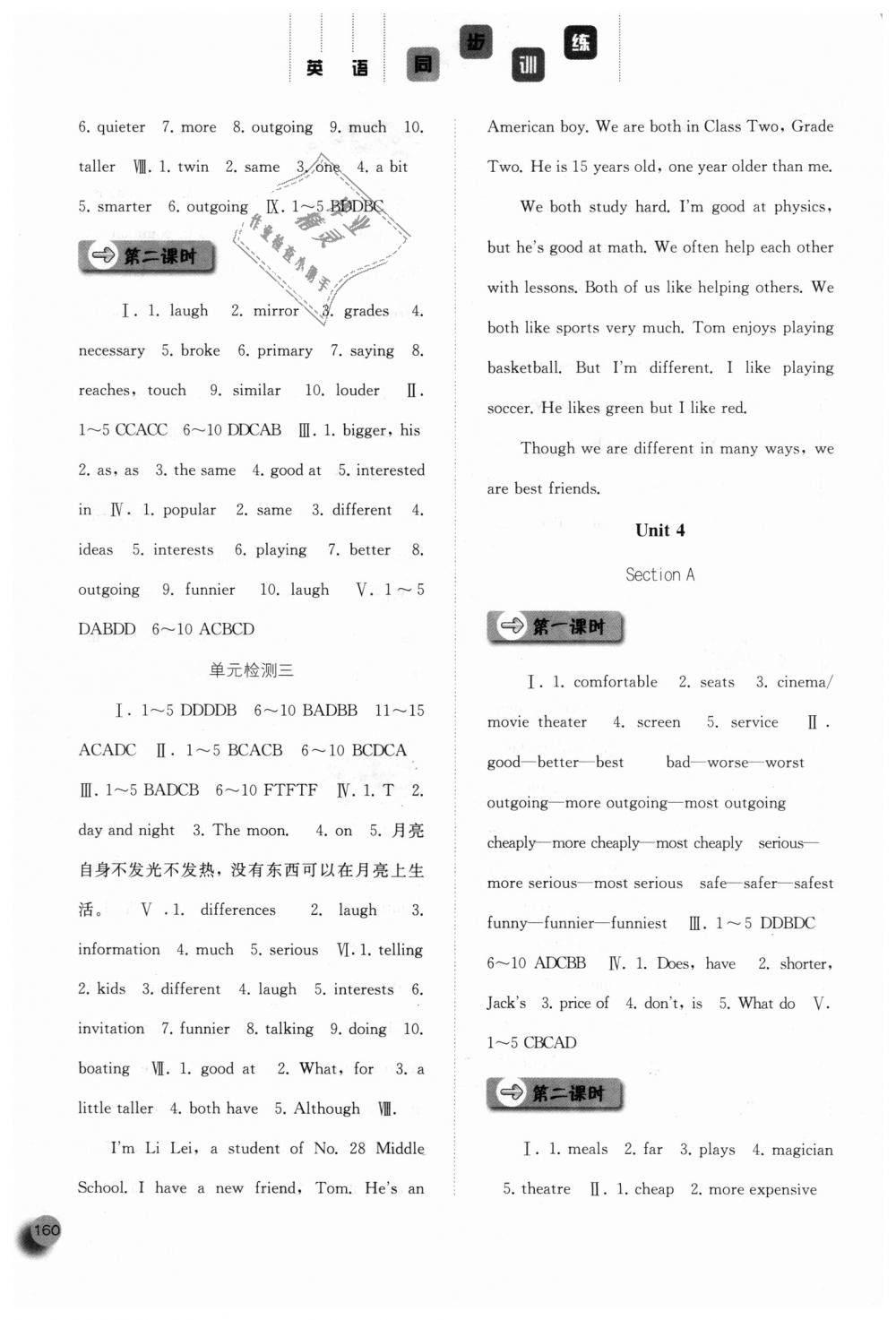 2018年同步训练八年级英语上册人教版河北人民出版社 第4页