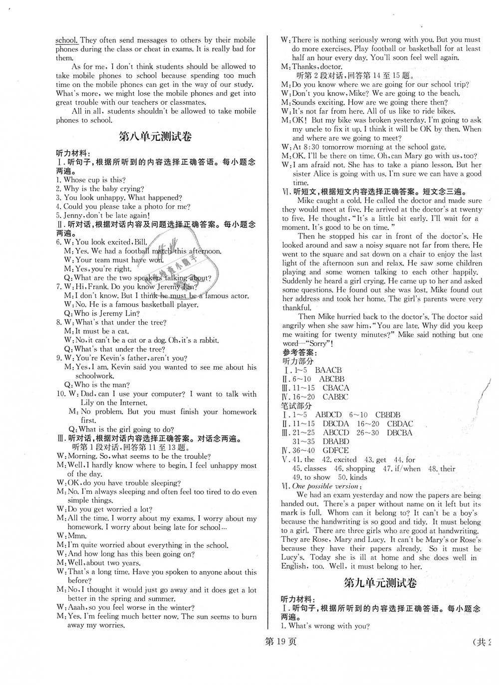 2018年全效學(xué)習(xí)學(xué)業(yè)評價方案九年級英語全一冊人教版 第19頁