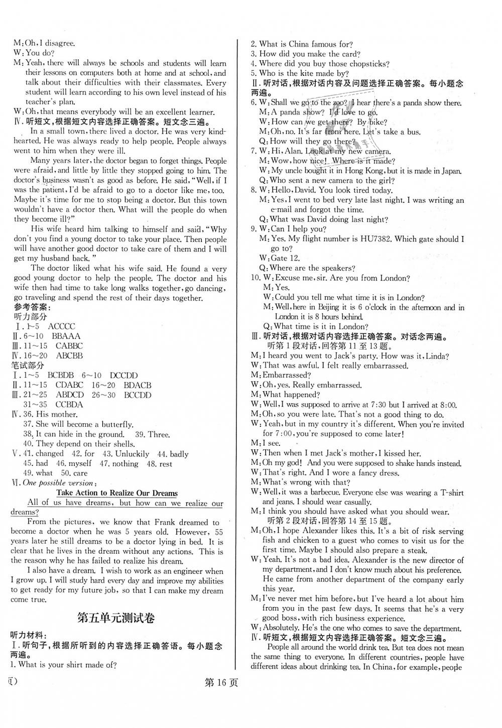 2018年全效學(xué)習(xí)學(xué)業(yè)評價(jià)方案九年級英語全一冊人教版 第16頁