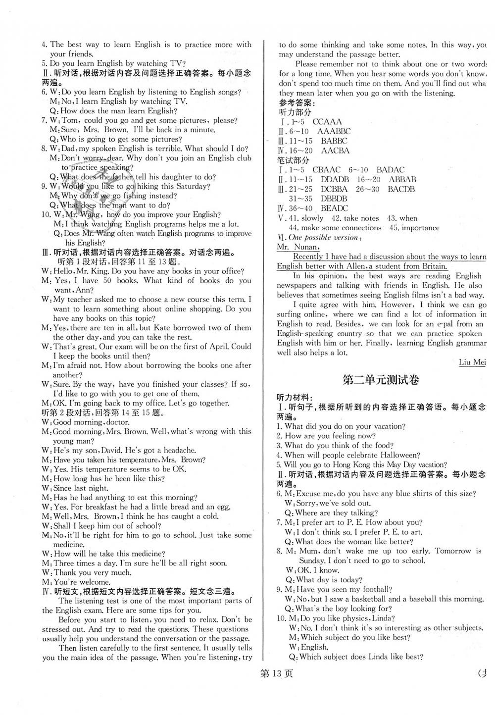 2018年全效學(xué)習(xí)學(xué)業(yè)評(píng)價(jià)方案九年級(jí)英語(yǔ)全一冊(cè)人教版 第13頁(yè)