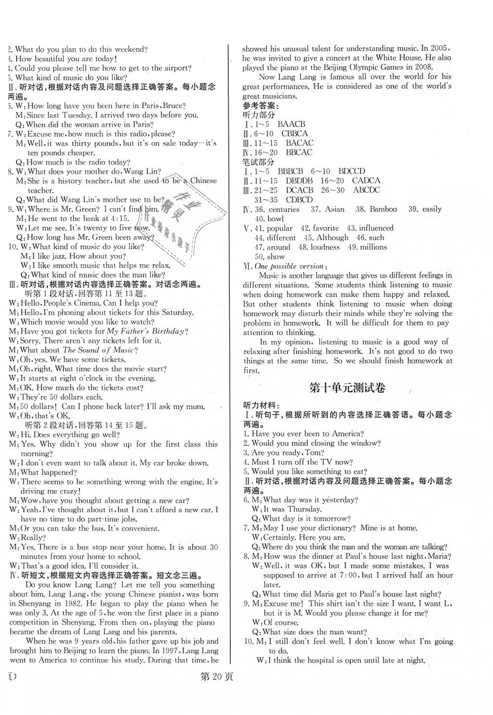 2018年全效學(xué)習(xí)學(xué)業(yè)評(píng)價(jià)方案九年級(jí)英語全一冊(cè)人教版 第20頁