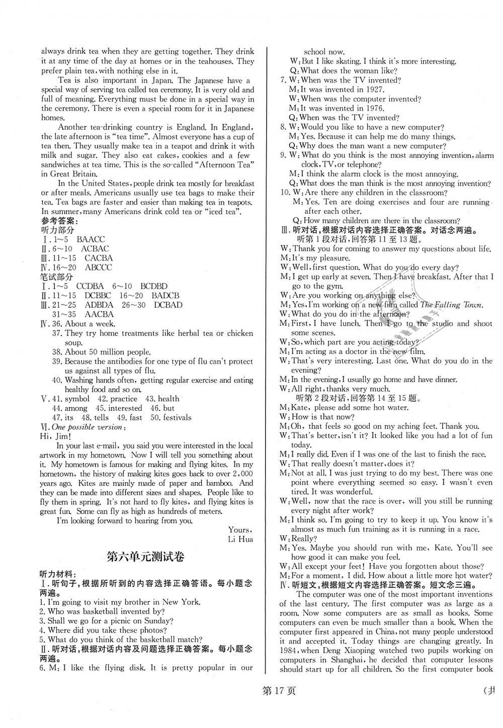 2018年全效學(xué)習(xí)學(xué)業(yè)評(píng)價(jià)方案九年級(jí)英語全一冊(cè)人教版 第17頁