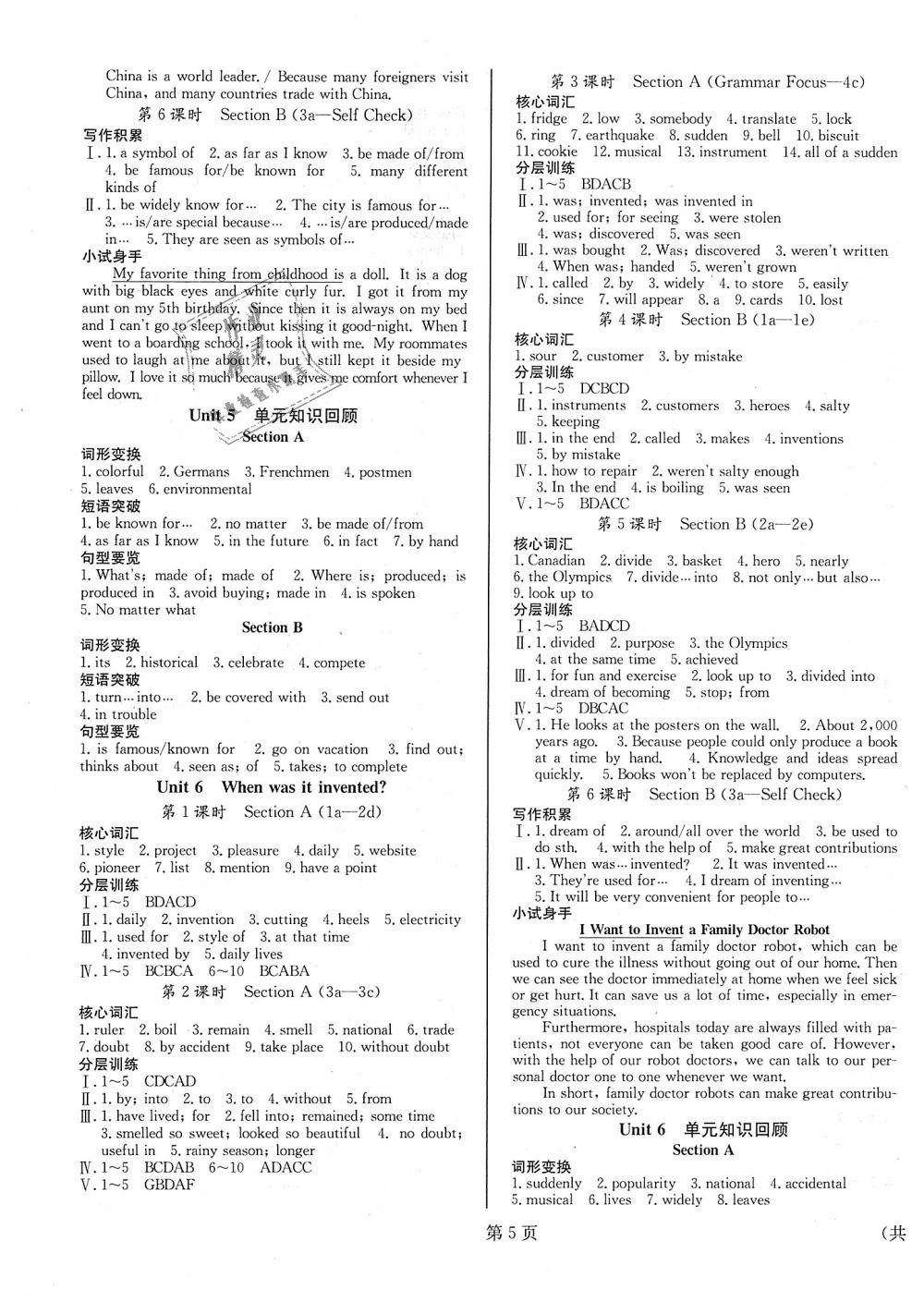 2018年全效學(xué)習(xí)學(xué)業(yè)評(píng)價(jià)方案九年級(jí)英語(yǔ)全一冊(cè)人教版 第5頁(yè)