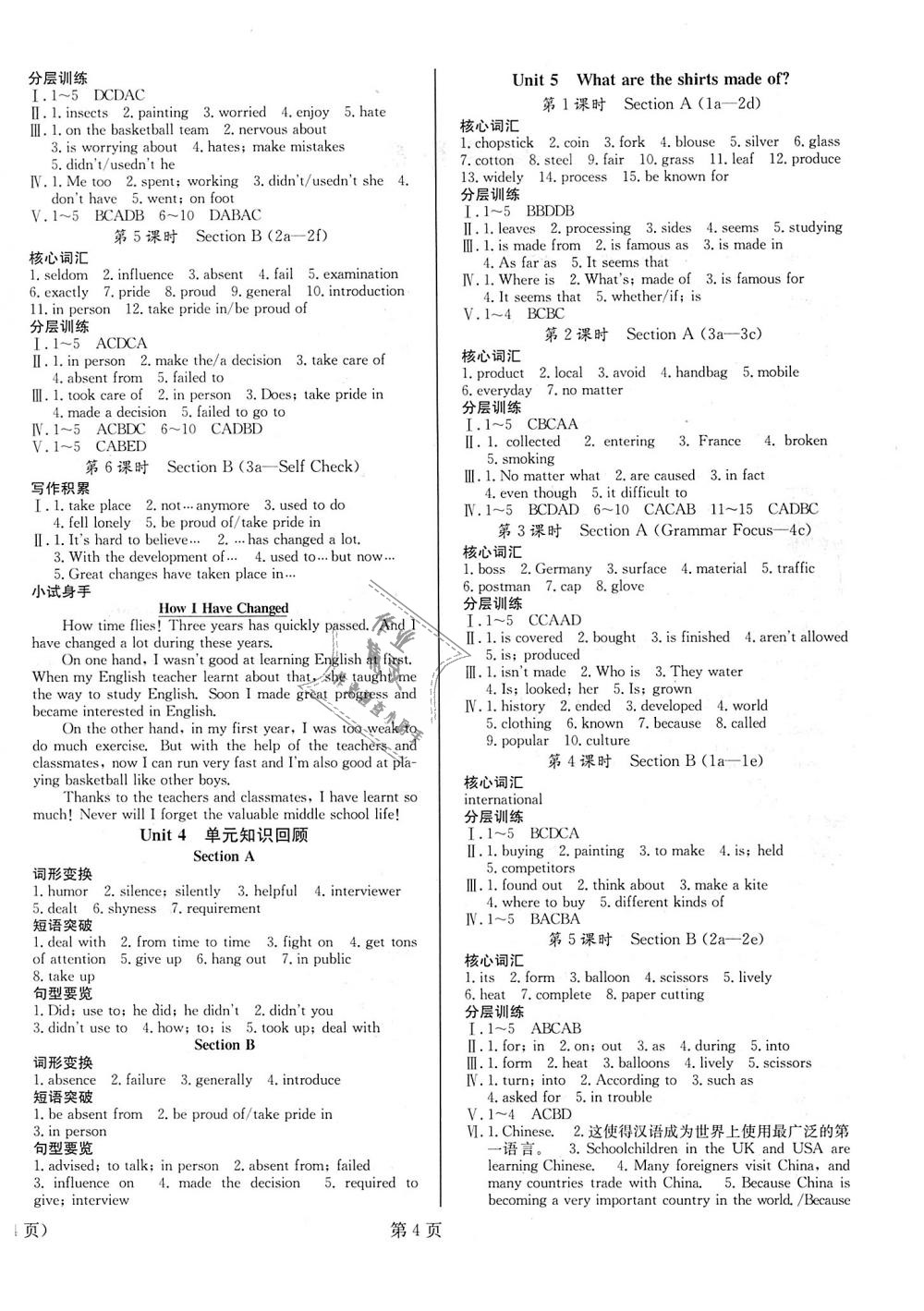2018年全效學(xué)習(xí)學(xué)業(yè)評價方案九年級英語全一冊人教版 第4頁