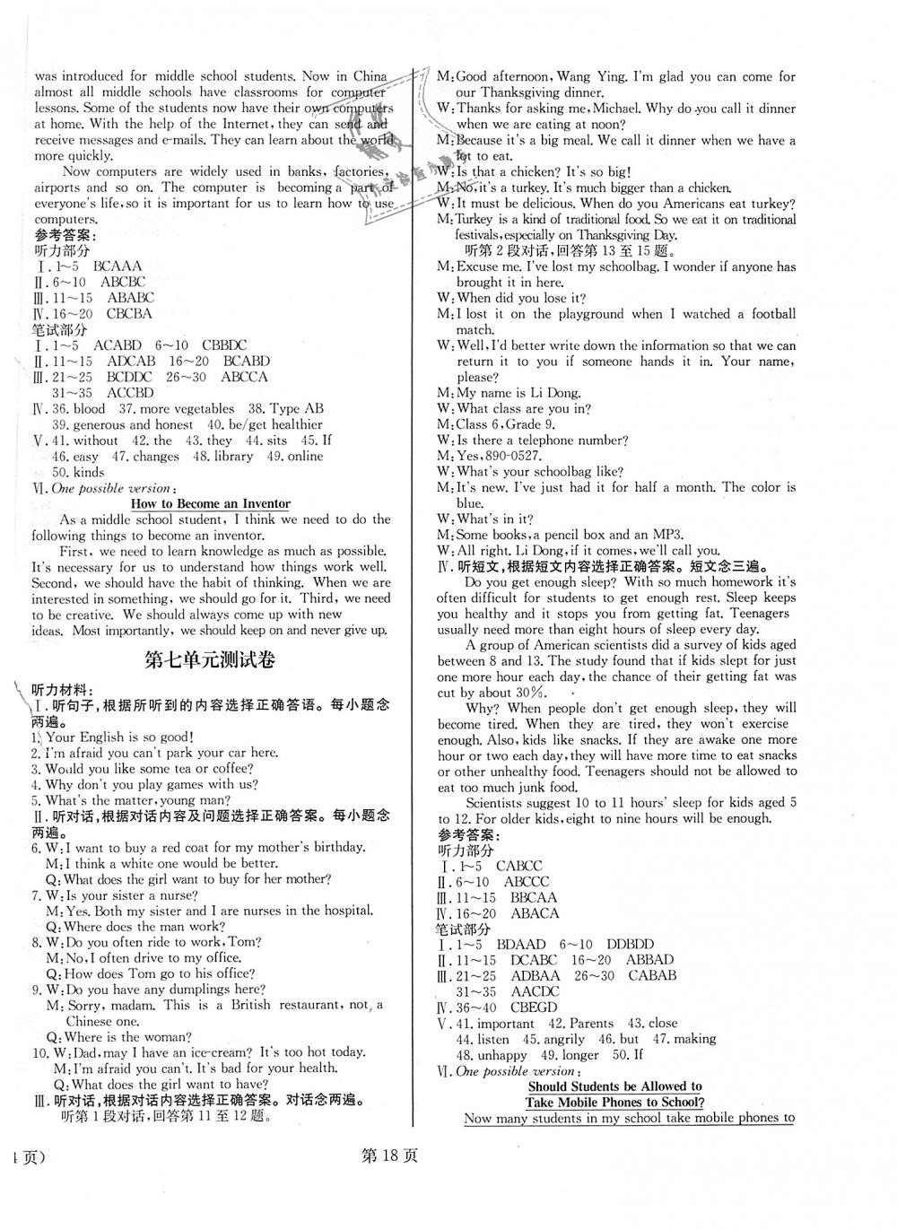 2018年全效學(xué)習(xí)學(xué)業(yè)評(píng)價(jià)方案九年級(jí)英語(yǔ)全一冊(cè)人教版 第18頁(yè)