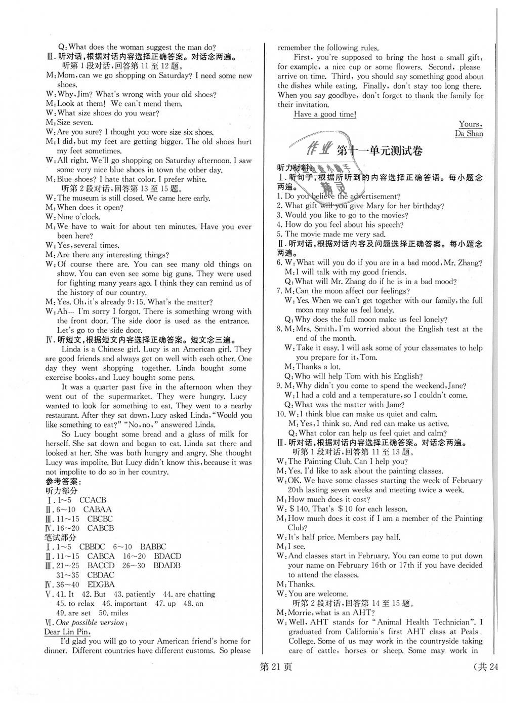 2018年全效學習學業(yè)評價方案九年級英語全一冊人教版 第21頁