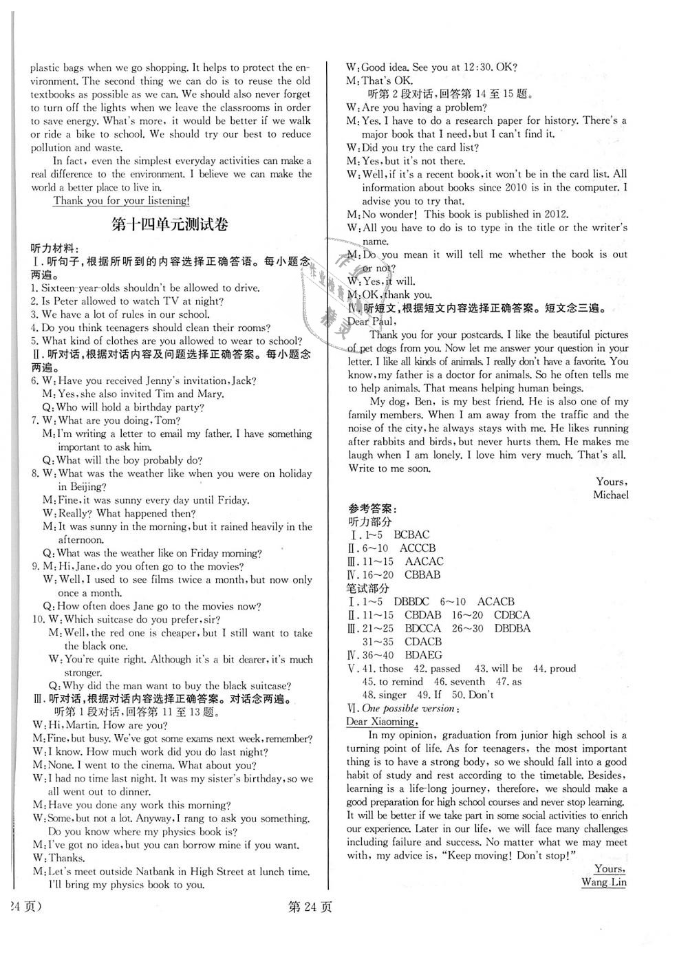 2018年全效學習學業(yè)評價方案九年級英語全一冊人教版 第24頁