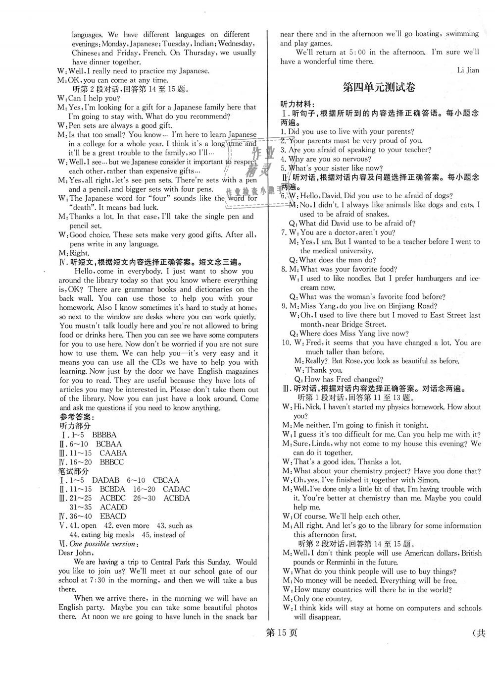 2018年全效學(xué)習(xí)學(xué)業(yè)評(píng)價(jià)方案九年級(jí)英語(yǔ)全一冊(cè)人教版 第15頁(yè)