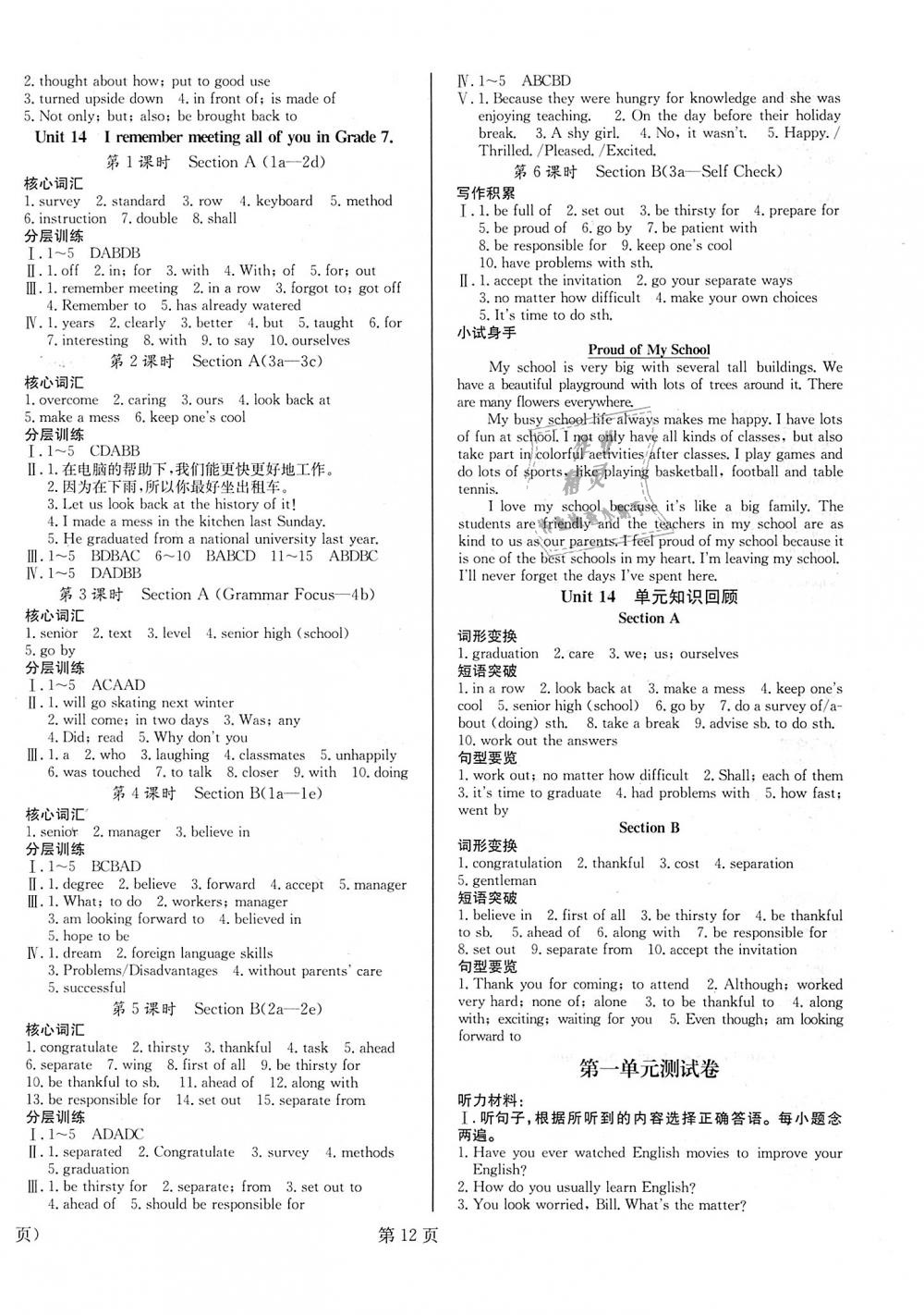 2018年全效學習學業(yè)評價方案九年級英語全一冊人教版 第12頁