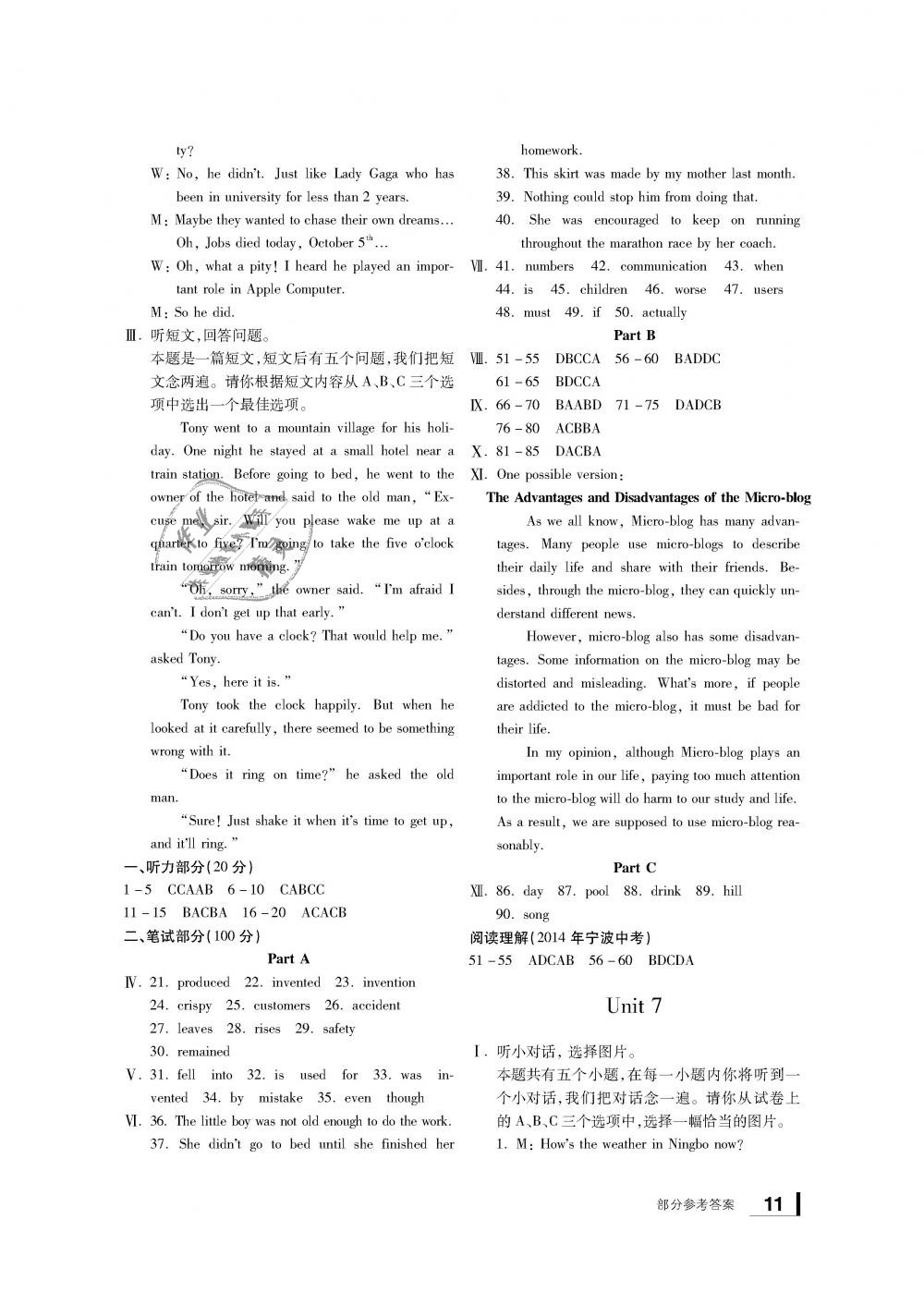 2018年新課標(biāo)學(xué)習(xí)方法指導(dǎo)叢書(shū)九年級(jí)英語(yǔ)全一冊(cè)人教版 第11頁(yè)