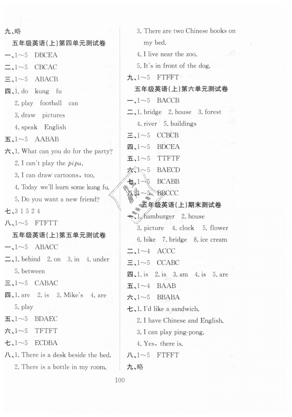 2018年新經(jīng)典練與測五年級英語上冊人教版 第8頁