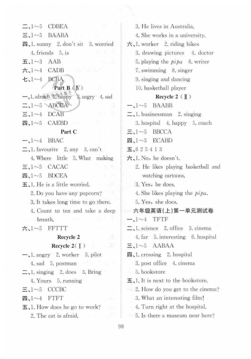 2018年新经典练与测六年级英语上册人教版 第6页