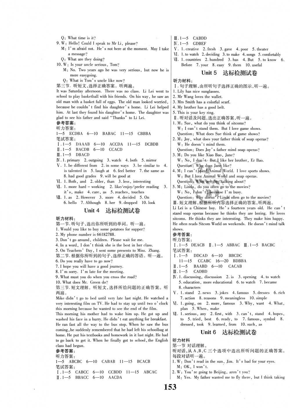 2018年課時方案新版新理念導學與測評八年級英語上冊人教版 第5頁