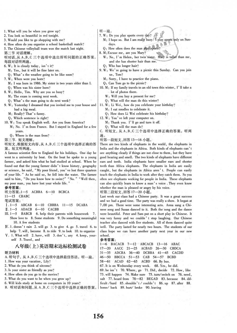 2018年課時方案新版新理念導(dǎo)學(xué)與測評八年級英語上冊人教版 第8頁