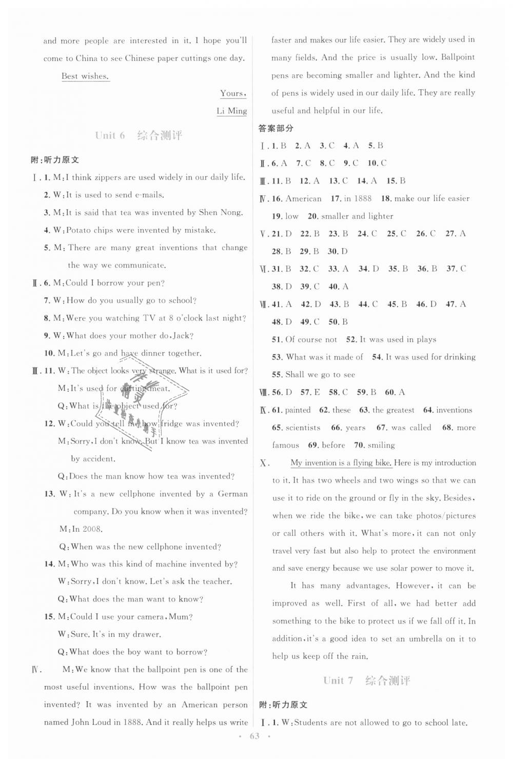 2018年人教金学典同步解析与测评学考练九年级英语全一册人教版 第21页