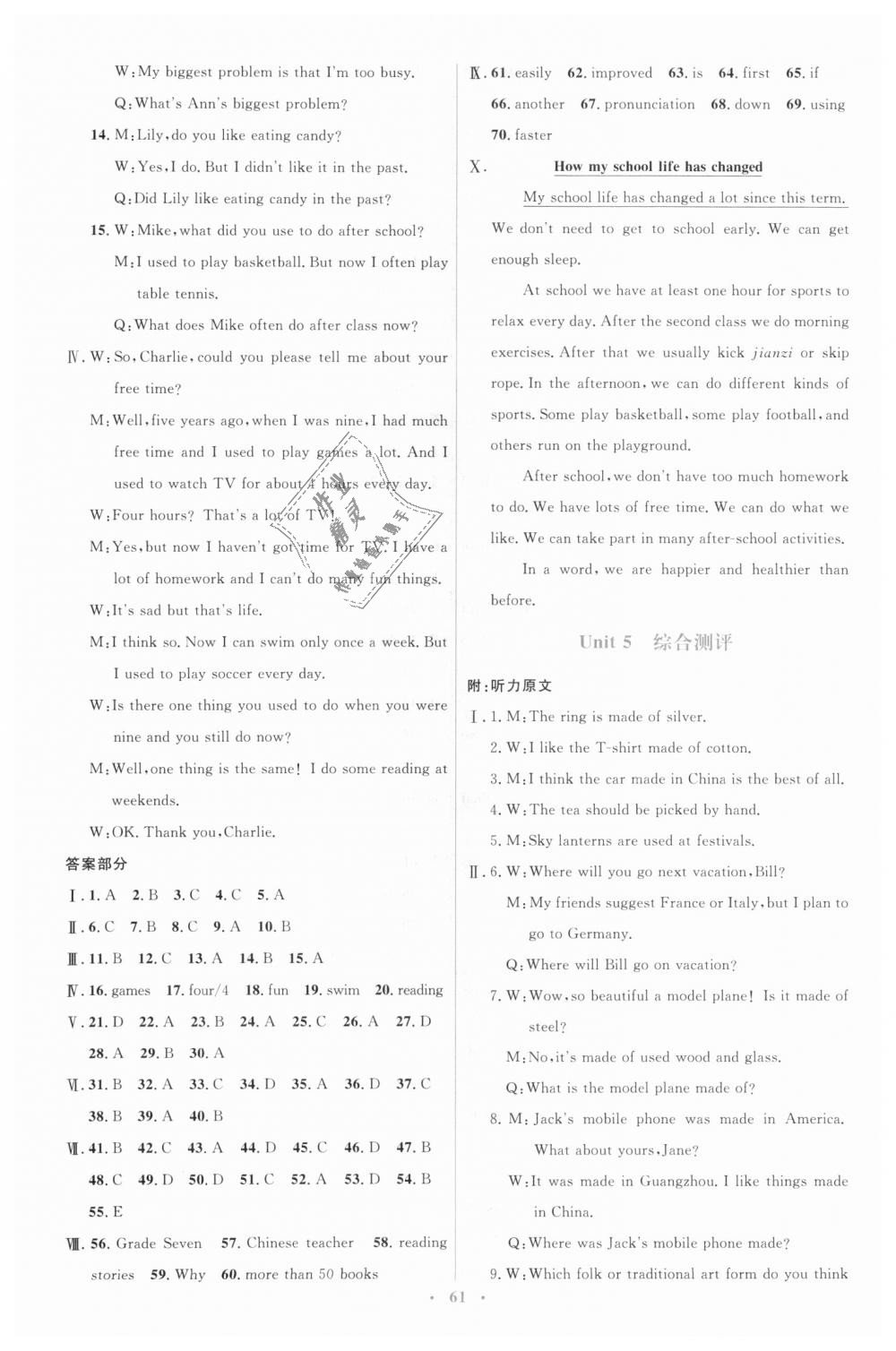 2018年人教金学典同步解析与测评学考练九年级英语全一册人教版 第19页