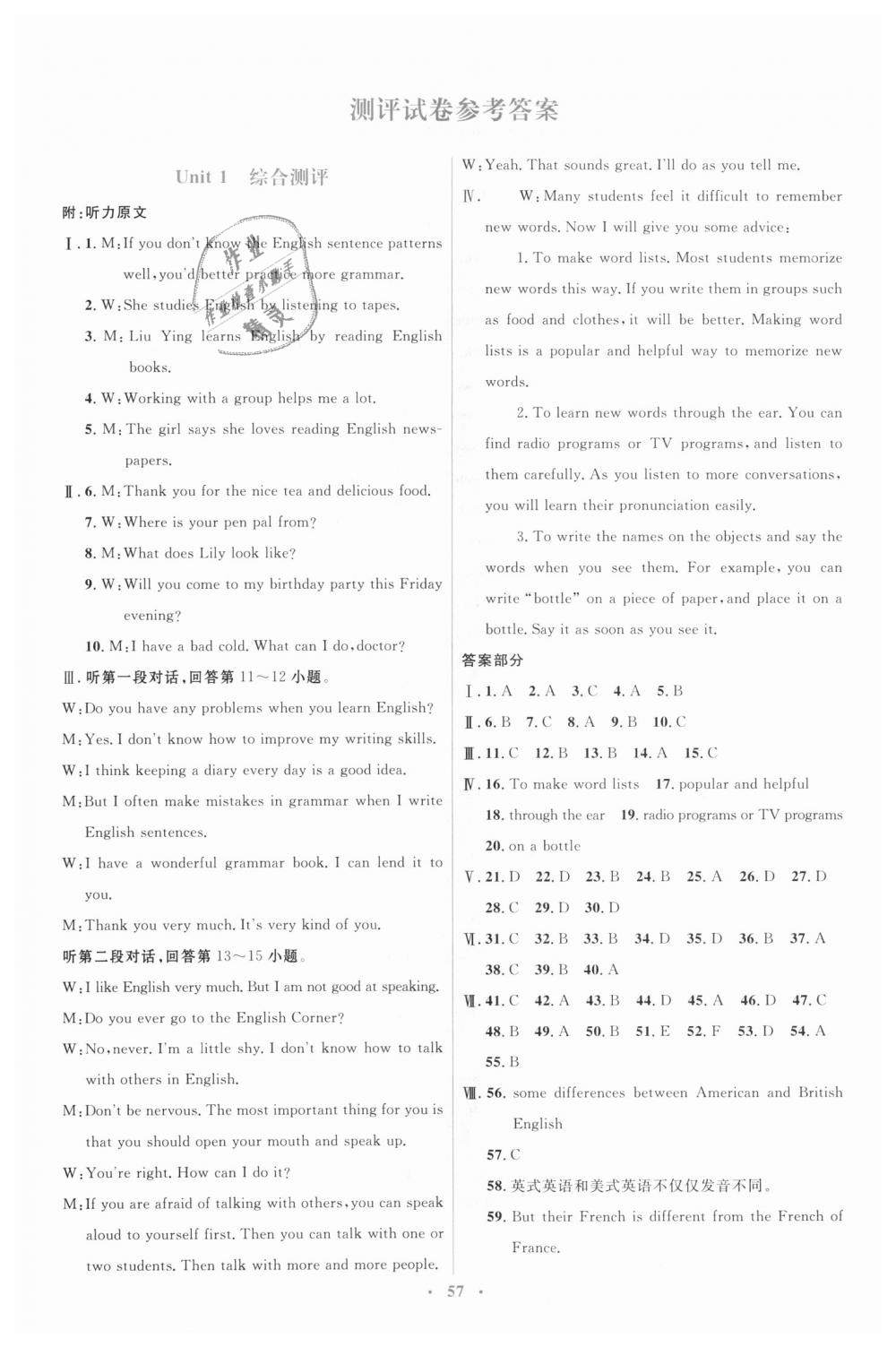 2018年人教金学典同步解析与测评学考练九年级英语全一册人教版 第15页