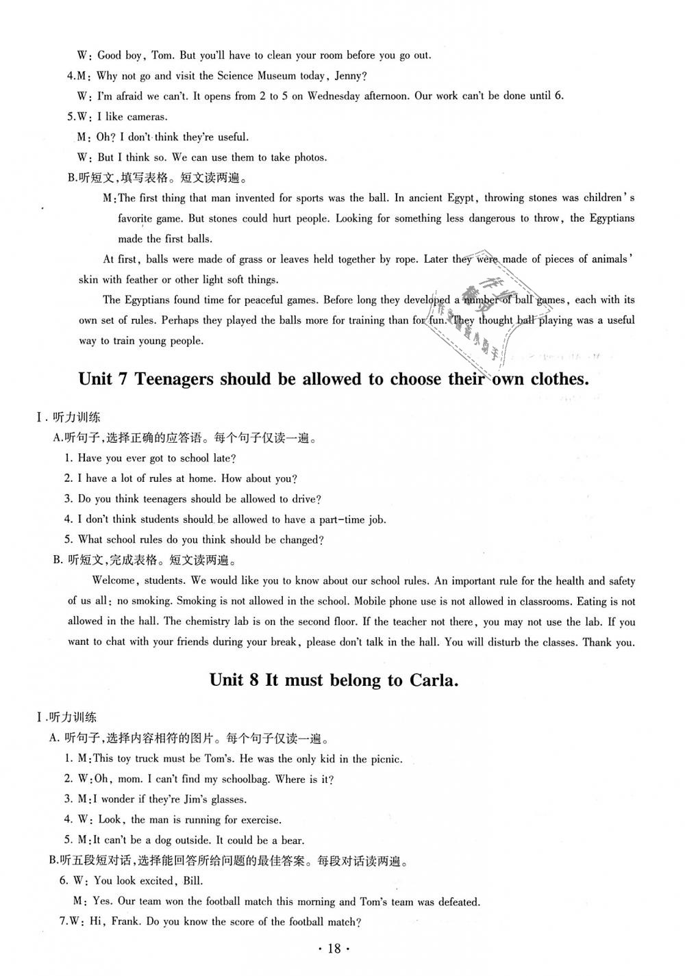 2018年同步學(xué)習(xí)九年級英語全一冊魯教版六三制 第18頁