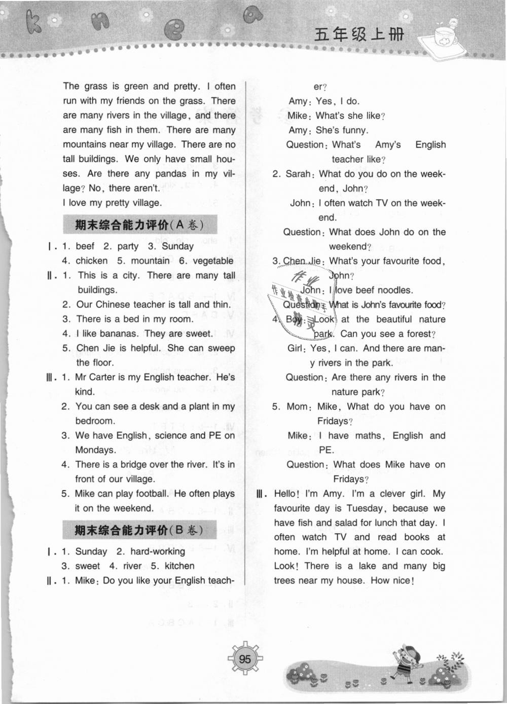 2018年同步學習五年級英語上冊人教版 第8頁