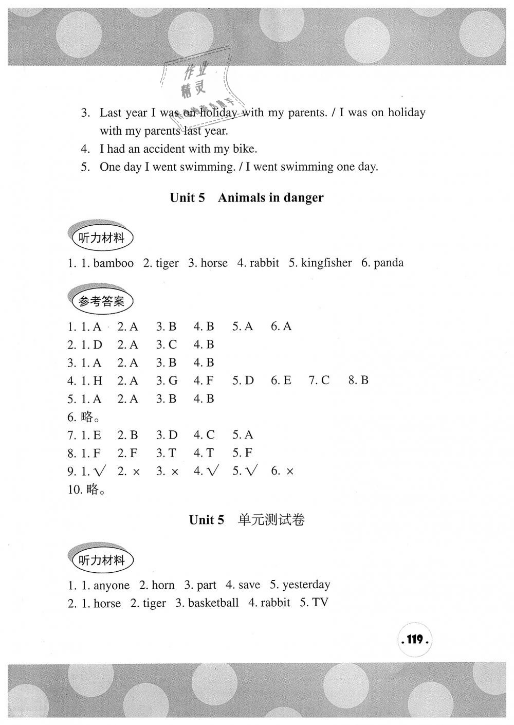 2018年剑桥小学英语课堂同步评价六年级上册joinin版三起 第11页