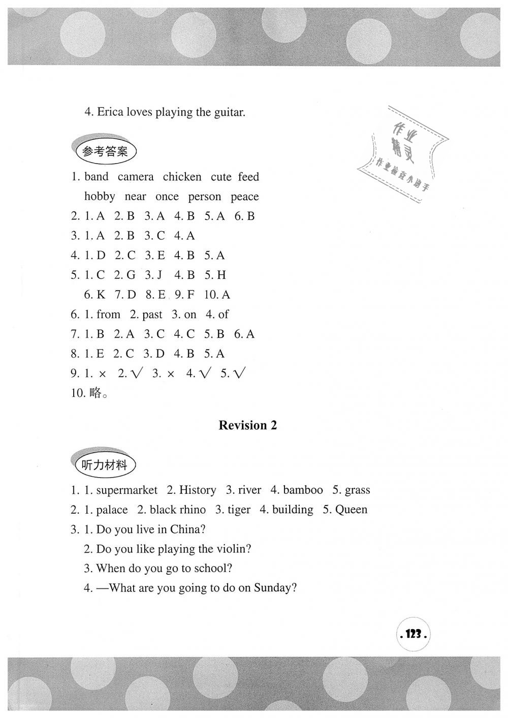 2018年剑桥小学英语课堂同步评价六年级上册joinin版三起 第15页