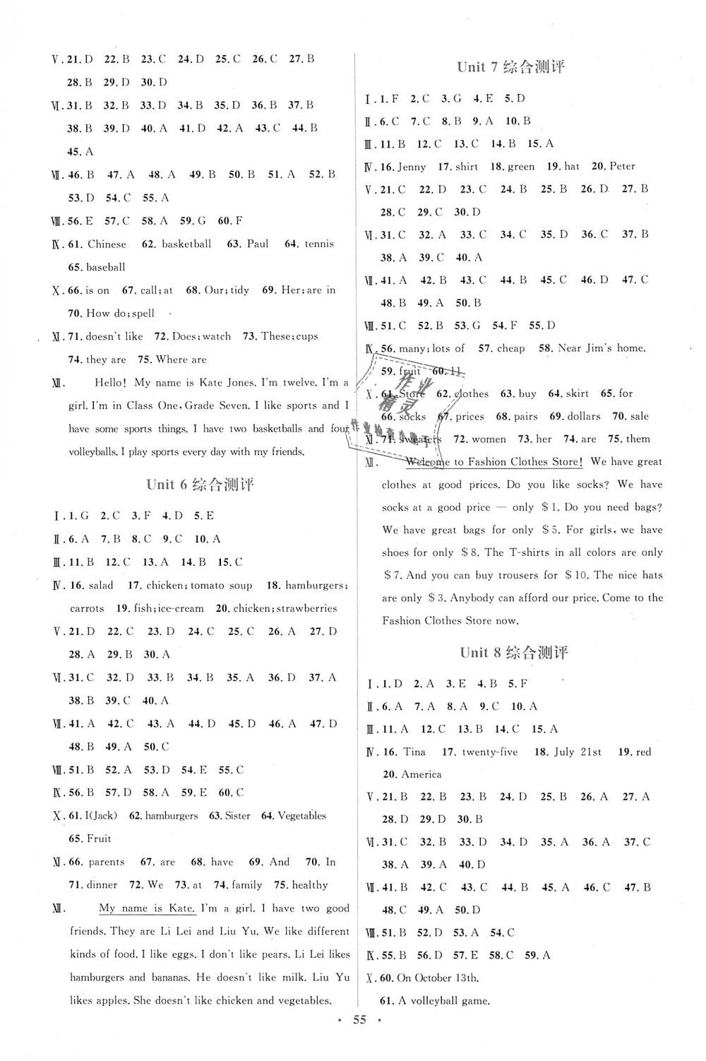 2018年人教金学典同步解析与测评学考练七年级英语上册人教版 第9页