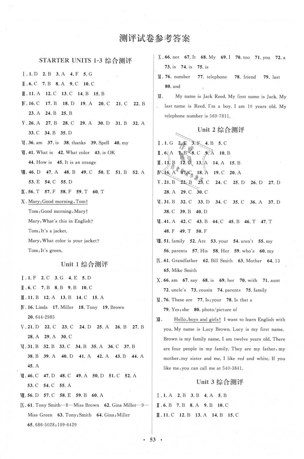 2018年人教金学典同步解析与测评学考练七年级英语上册人教版 第7页