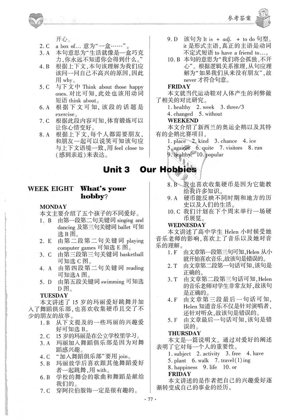 2018年仁爱英语同步阅读与完型填空周周练八年级上册 第6页