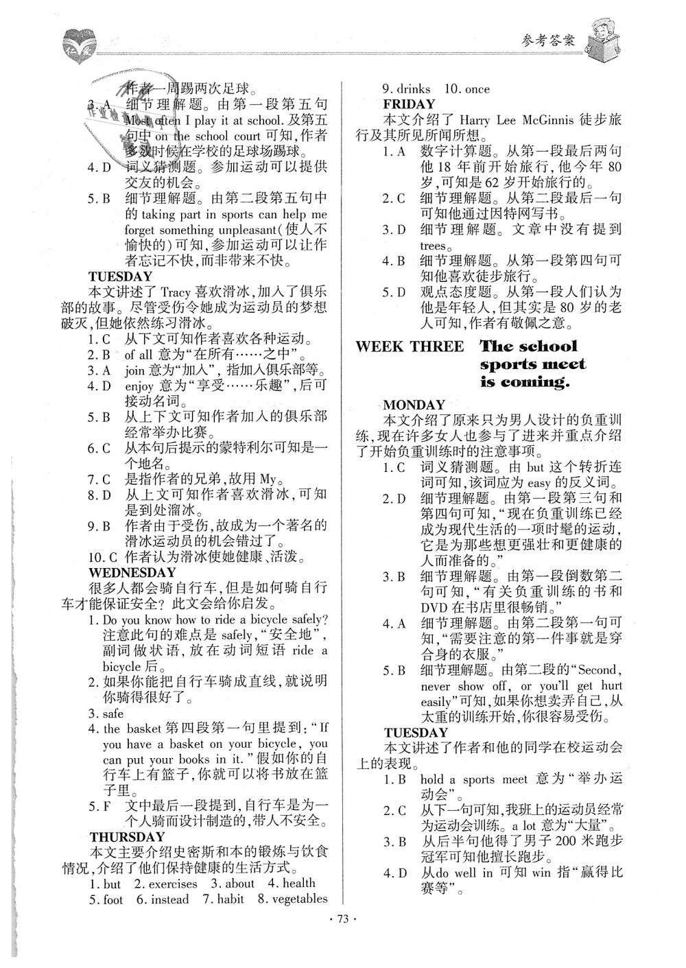 2018年仁愛英語同步閱讀與完型填空周周練八年級上冊 第2頁