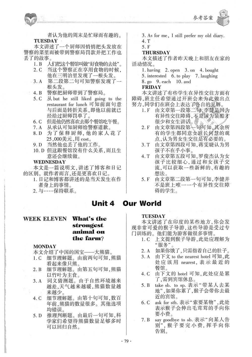 2018年仁爱英语同步阅读与完型填空周周练八年级上册 第8页