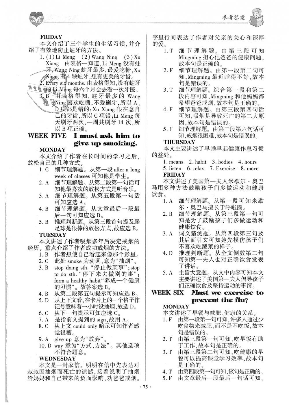 2018年仁爱英语同步阅读与完型填空周周练八年级上册 第4页