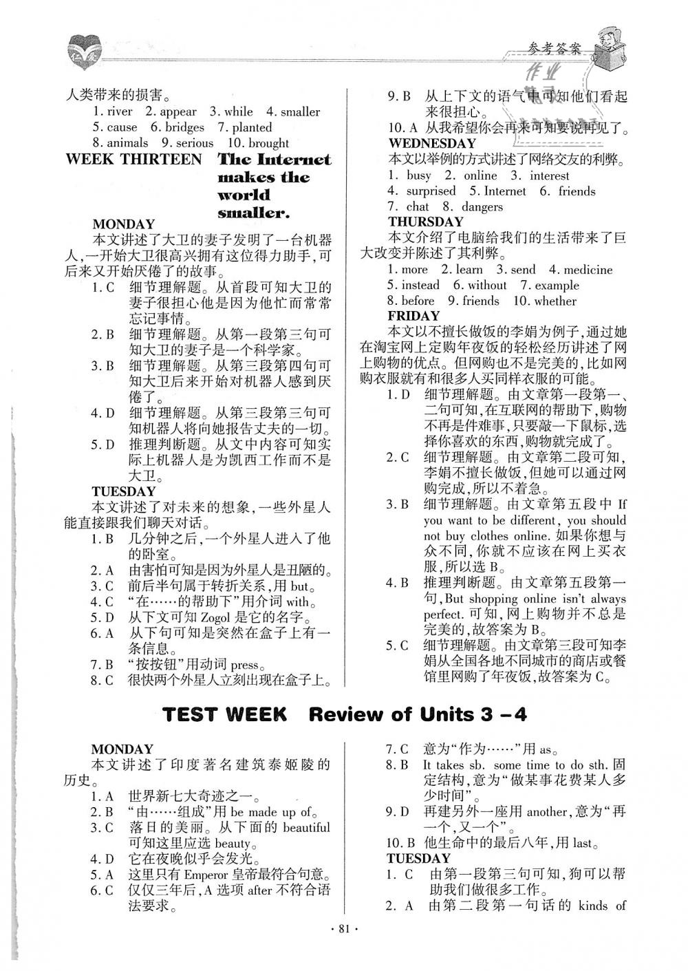 2018年仁爱英语同步阅读与完型填空周周练八年级上册 第10页