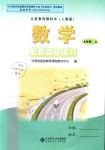 2018年數(shù)學(xué)配套綜合練習(xí)七年級(jí)上冊(cè)人教版北京師范大學(xué)出版社