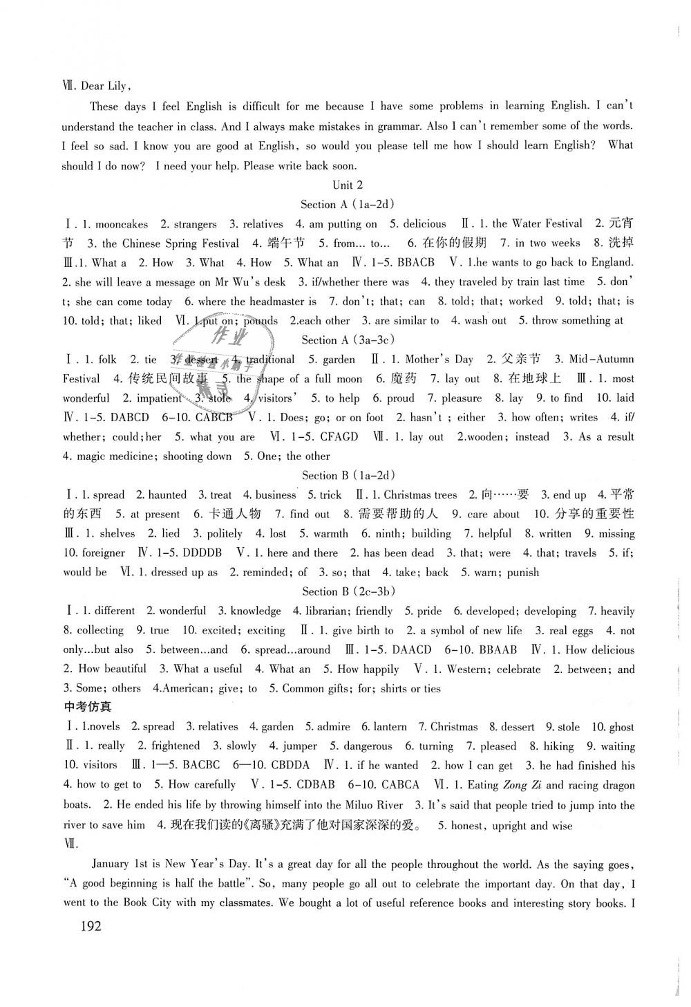 2018年英語配套綜合練習(xí)九年級(jí)全一冊(cè)人教版北京師范大學(xué)出版社 第2頁